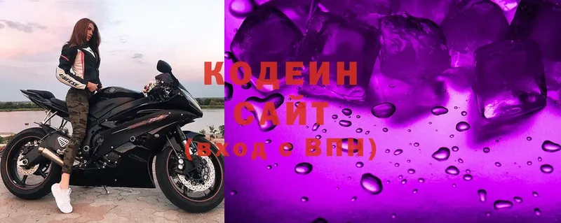 Кодеин Purple Drank  Реутов 