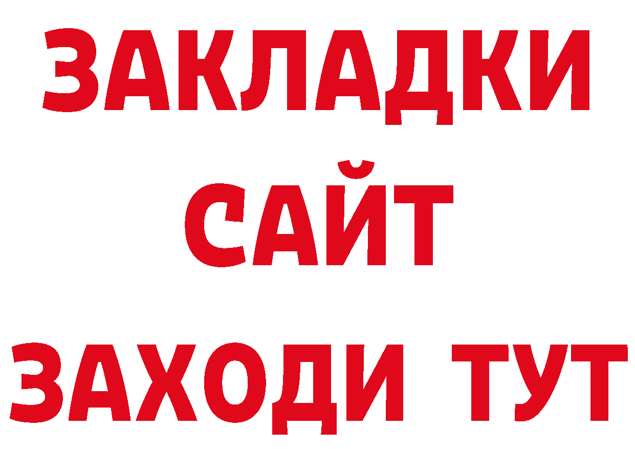 БУТИРАТ оксибутират зеркало нарко площадка МЕГА Реутов